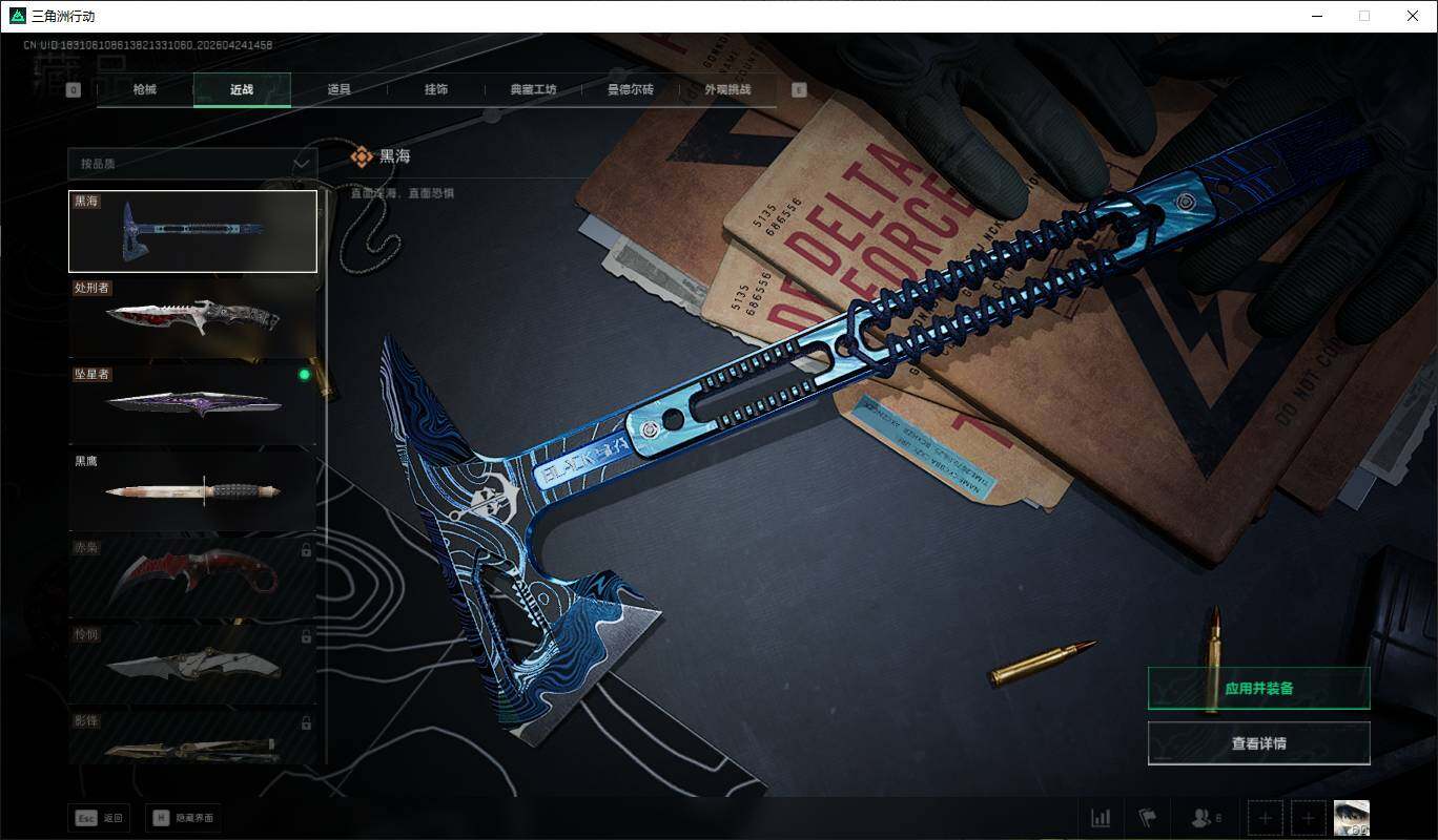 SJZQM4109708三角洲行动账号详情图23