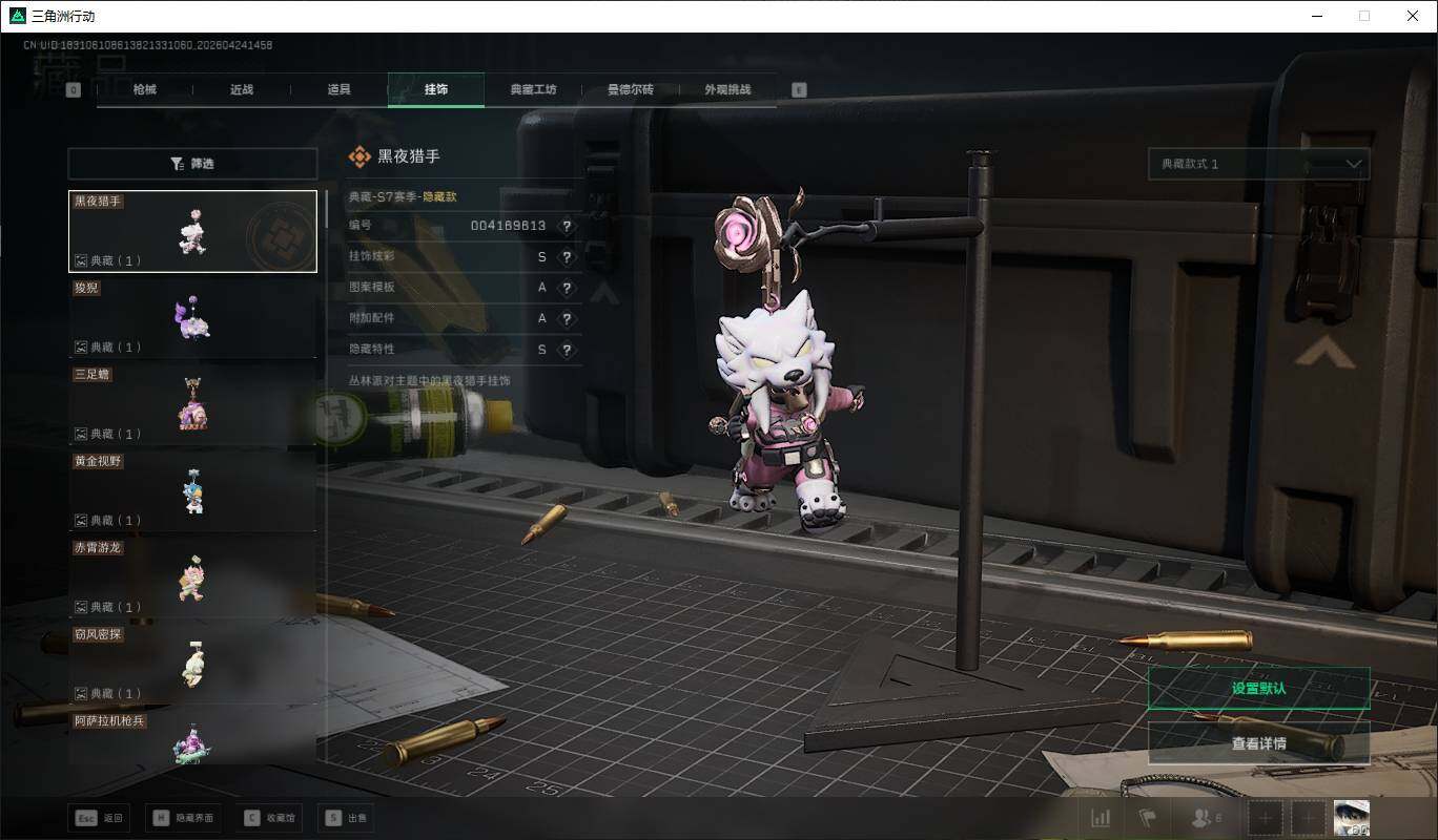 SJZQM4109708三角洲行动账号详情图24