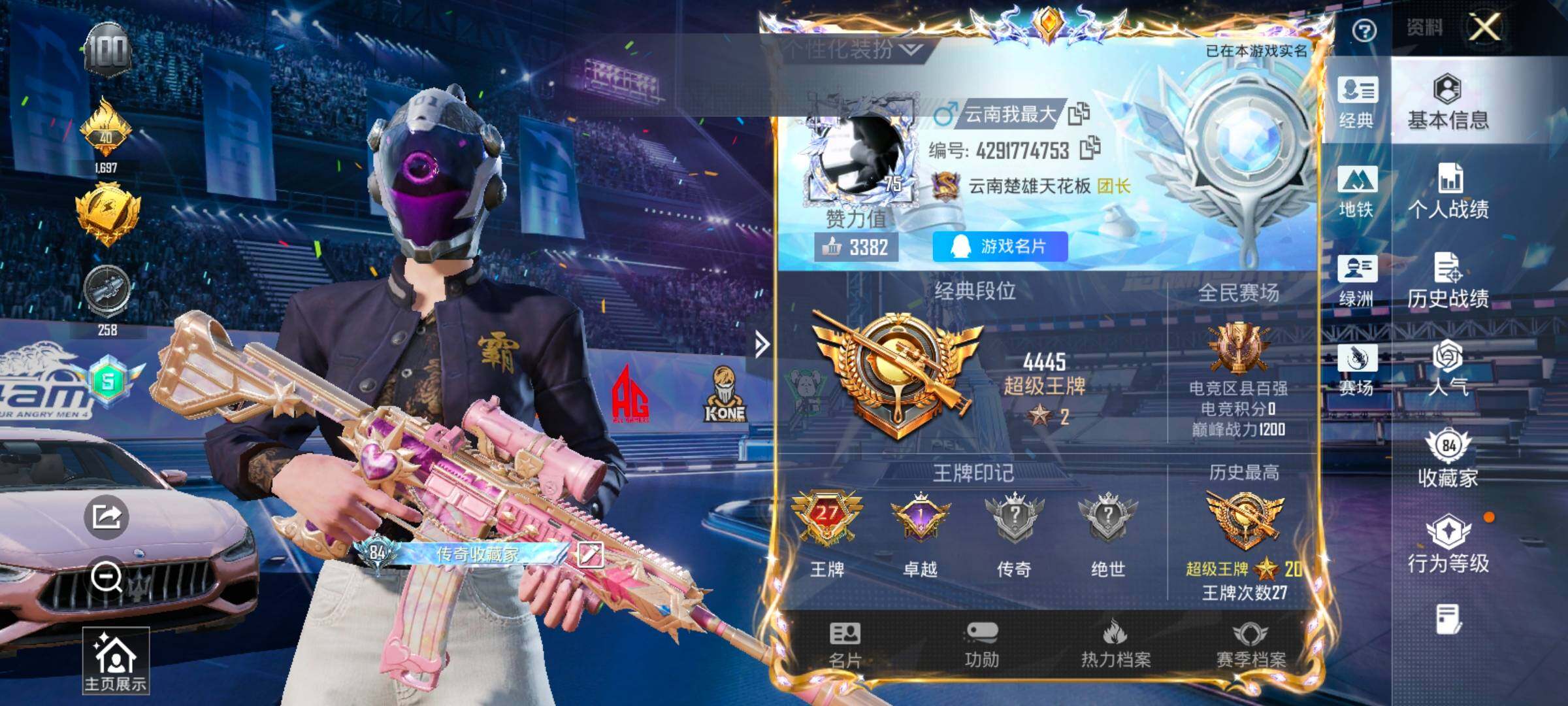 HPLX4197214和平精英账号详情图2