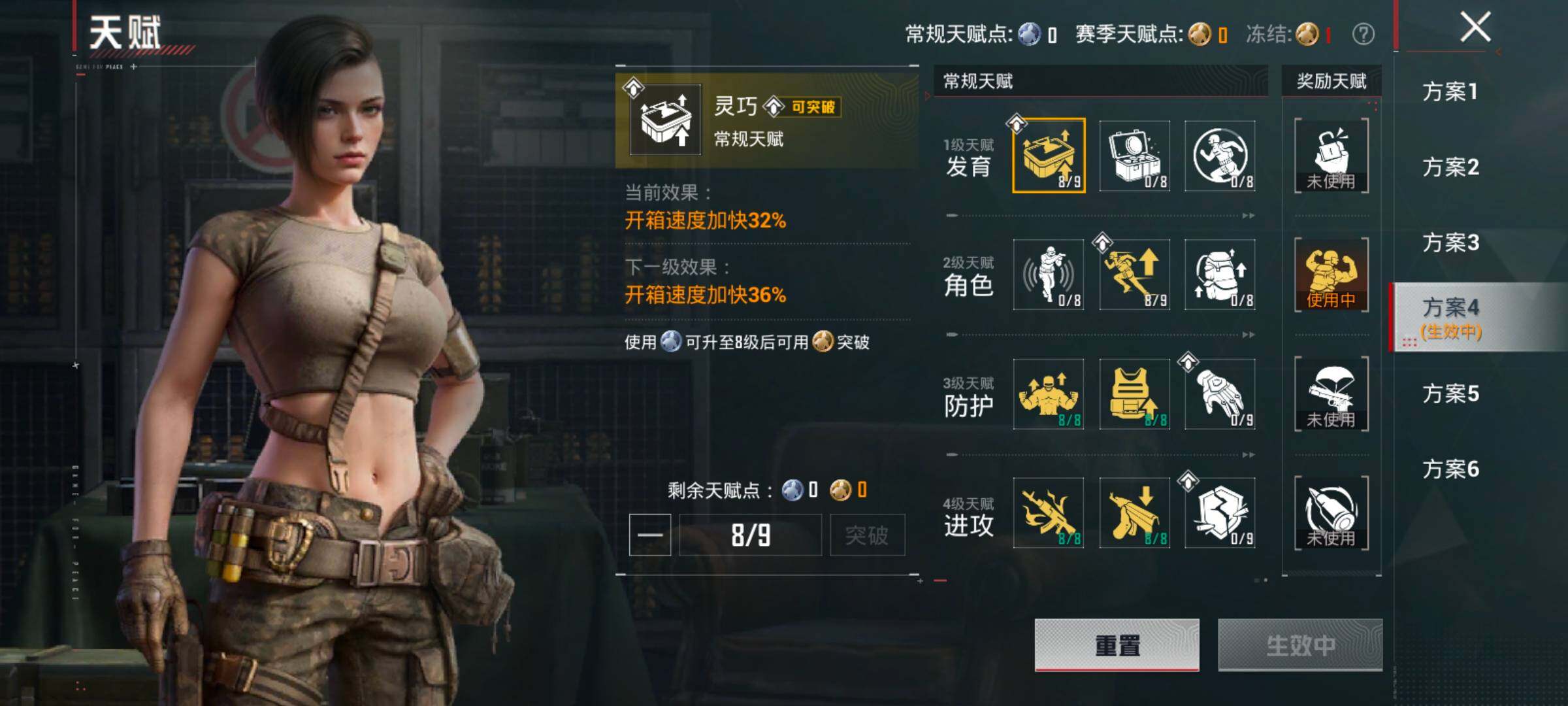 HPLX4197214和平精英账号详情图4