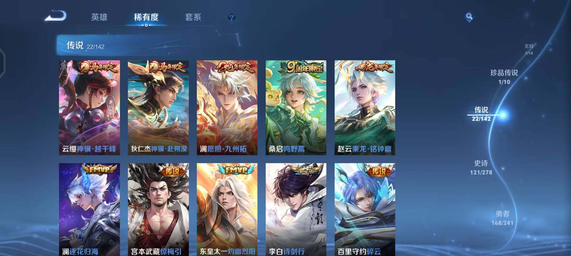 WZLX4335664王者荣耀账号详情图4