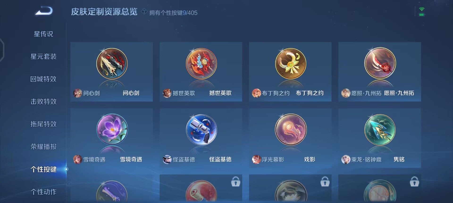 WZLX4335664王者荣耀账号详情图5