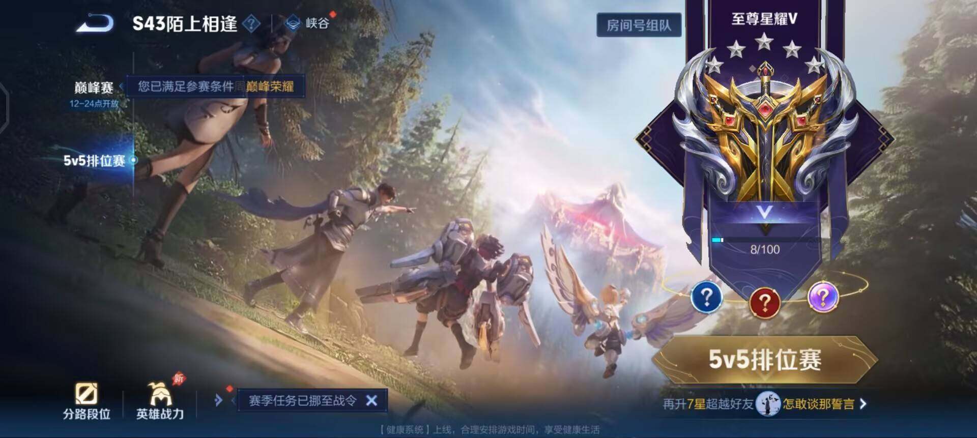 WZLX4335664王者荣耀账号详情图7