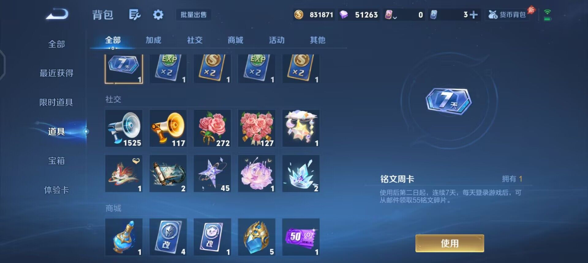 WZLX4335664王者荣耀账号详情图8