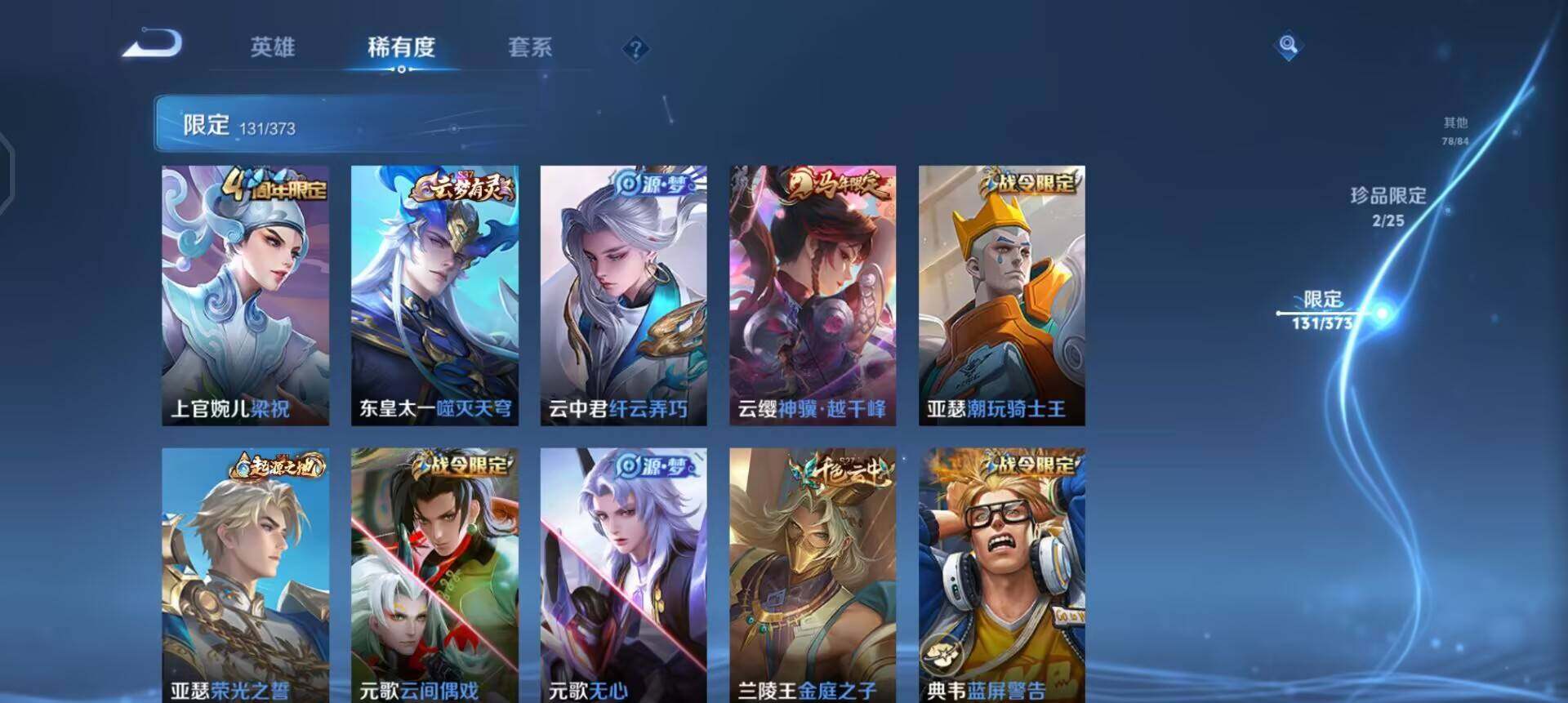 WZLX4335664王者荣耀账号详情图11