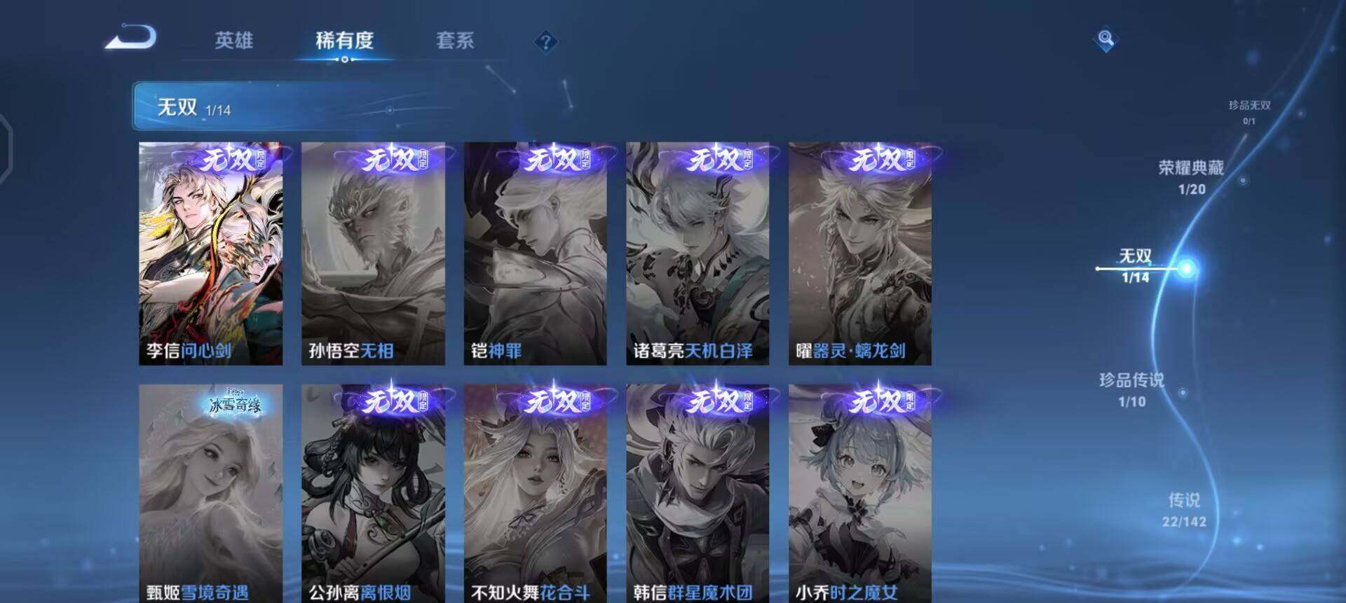 WZLX4335664王者荣耀账号详情图14