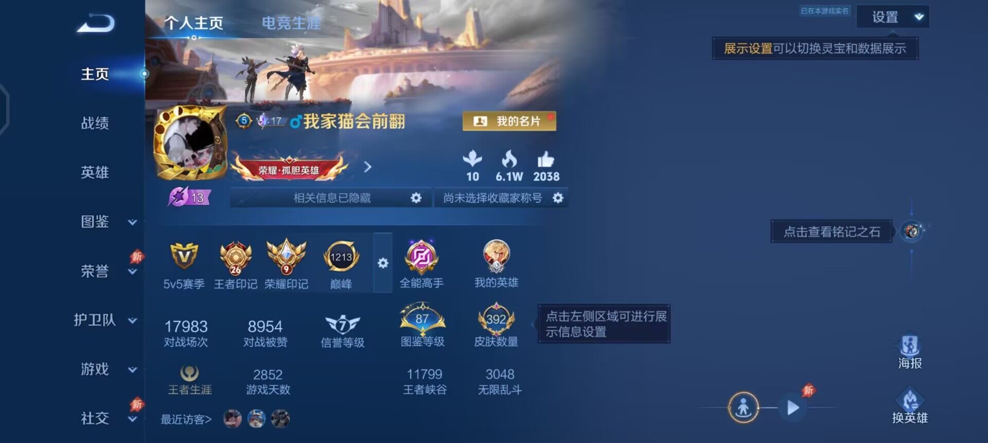 WZLX4335664王者荣耀账号详情图2