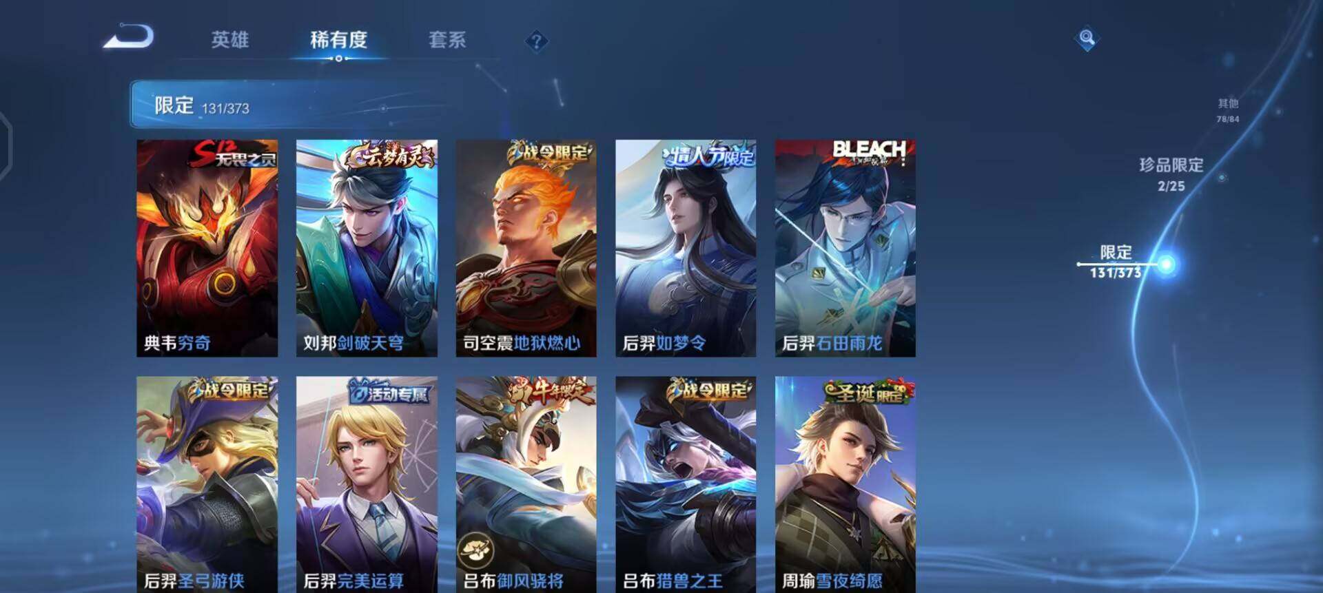 WZLX4335664王者荣耀账号详情图17