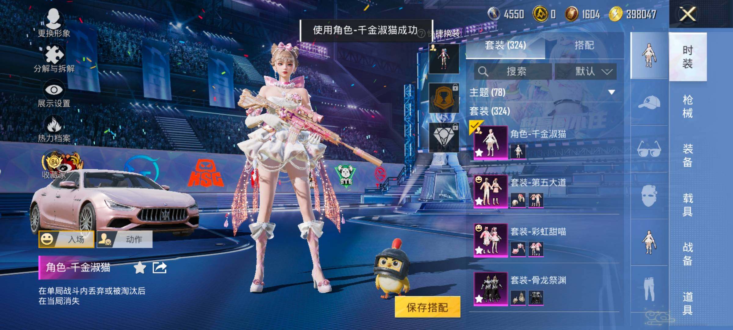 HPLX4197214和平精英账号详情图5