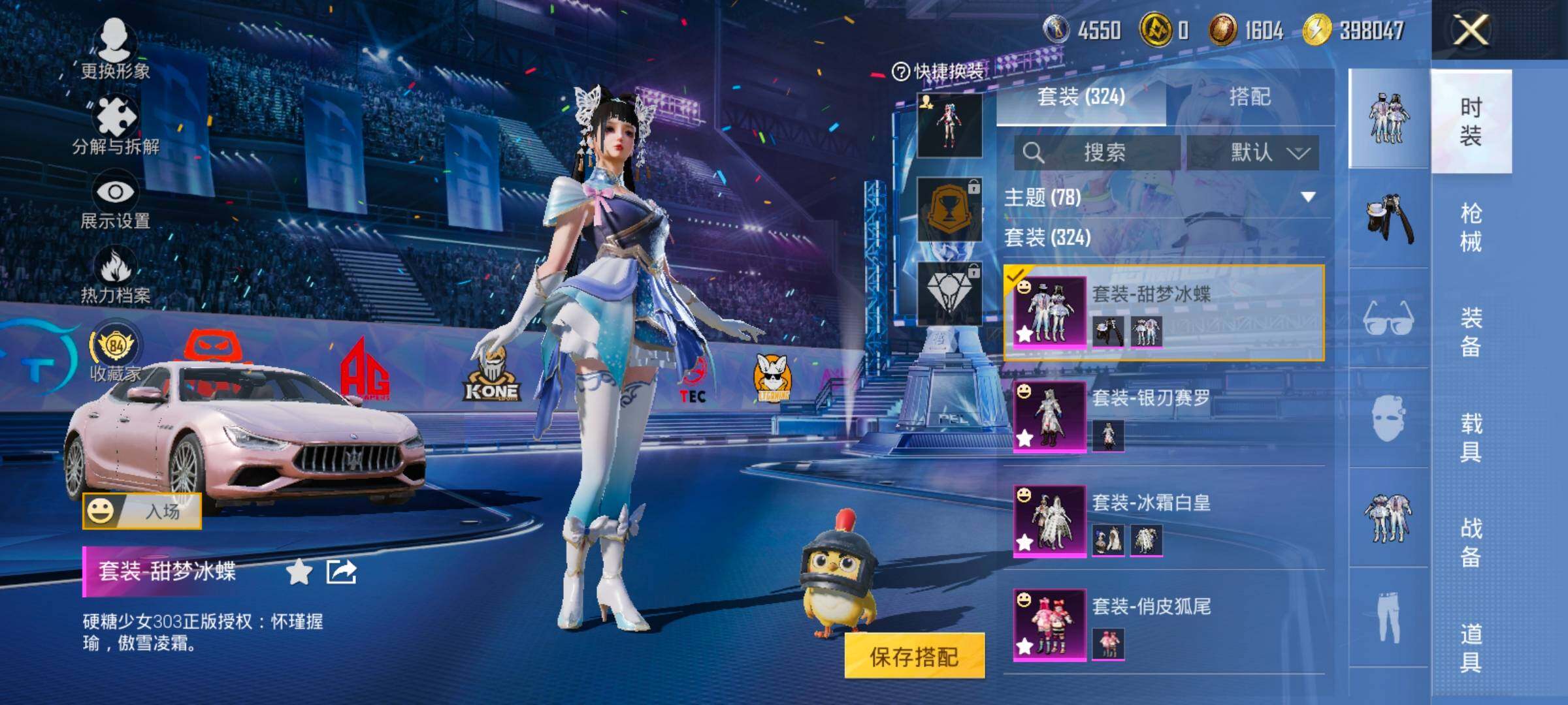 HPLX4197214和平精英账号详情图6