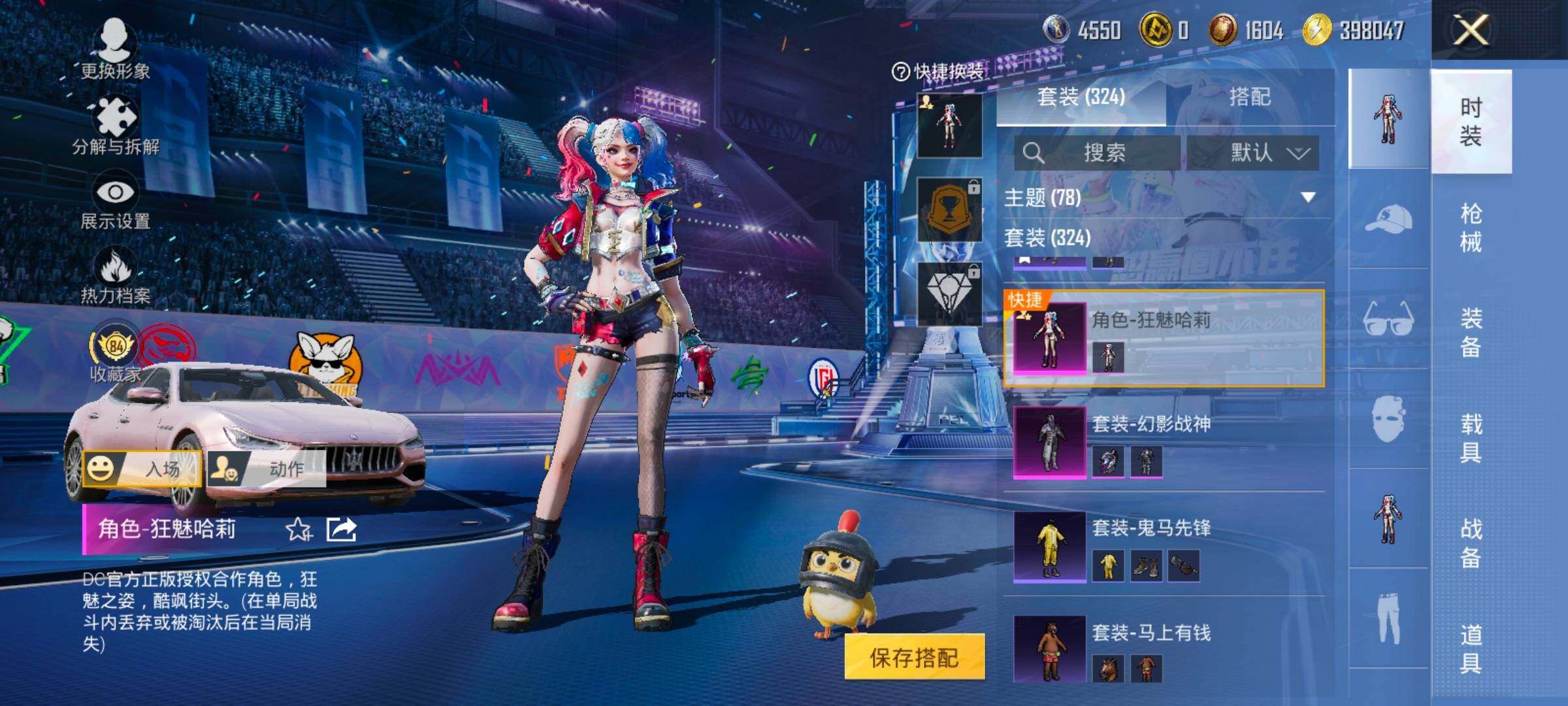 HPLX4197214和平精英账号详情图8