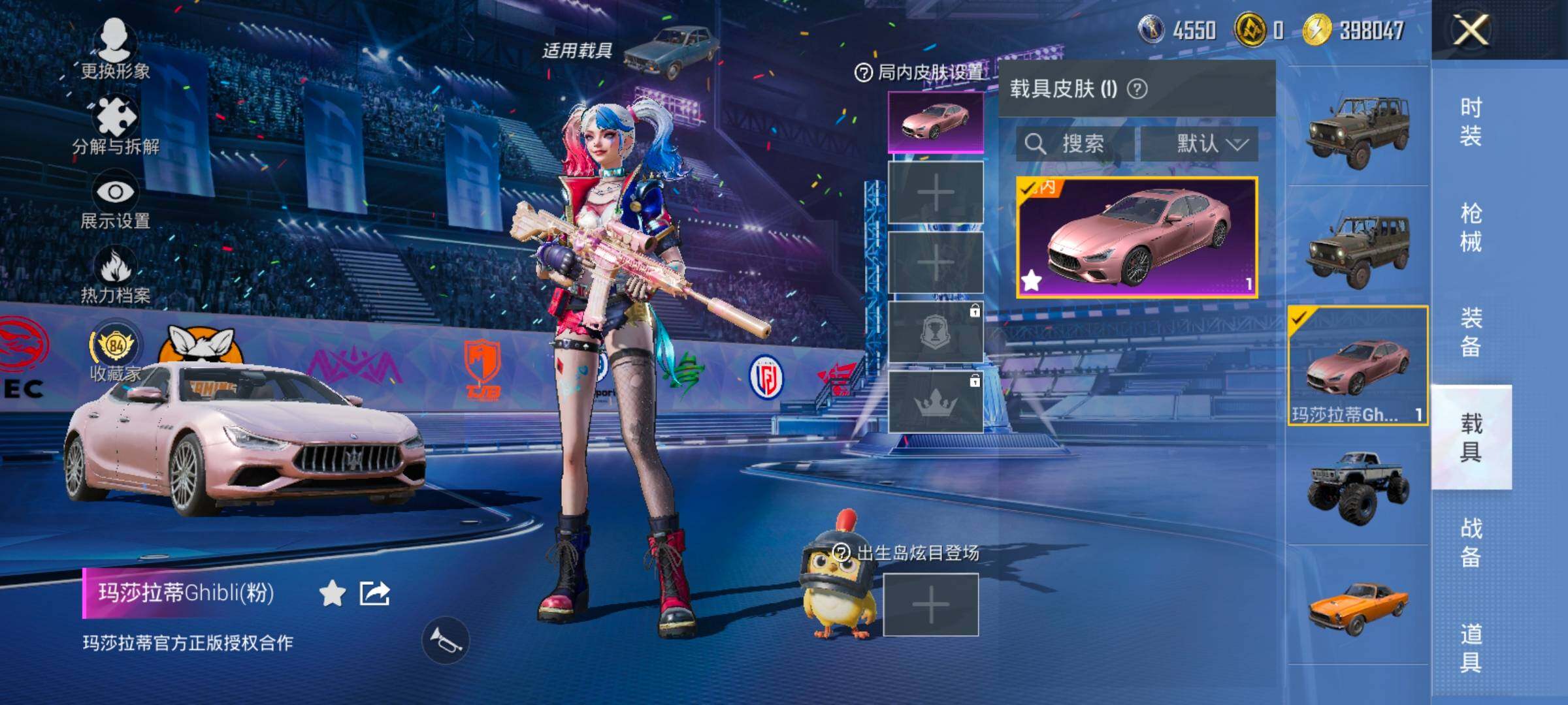 HPLX4197214和平精英账号详情图11