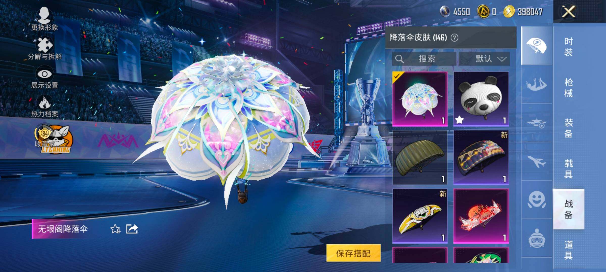 HPLX4197214和平精英账号详情图12