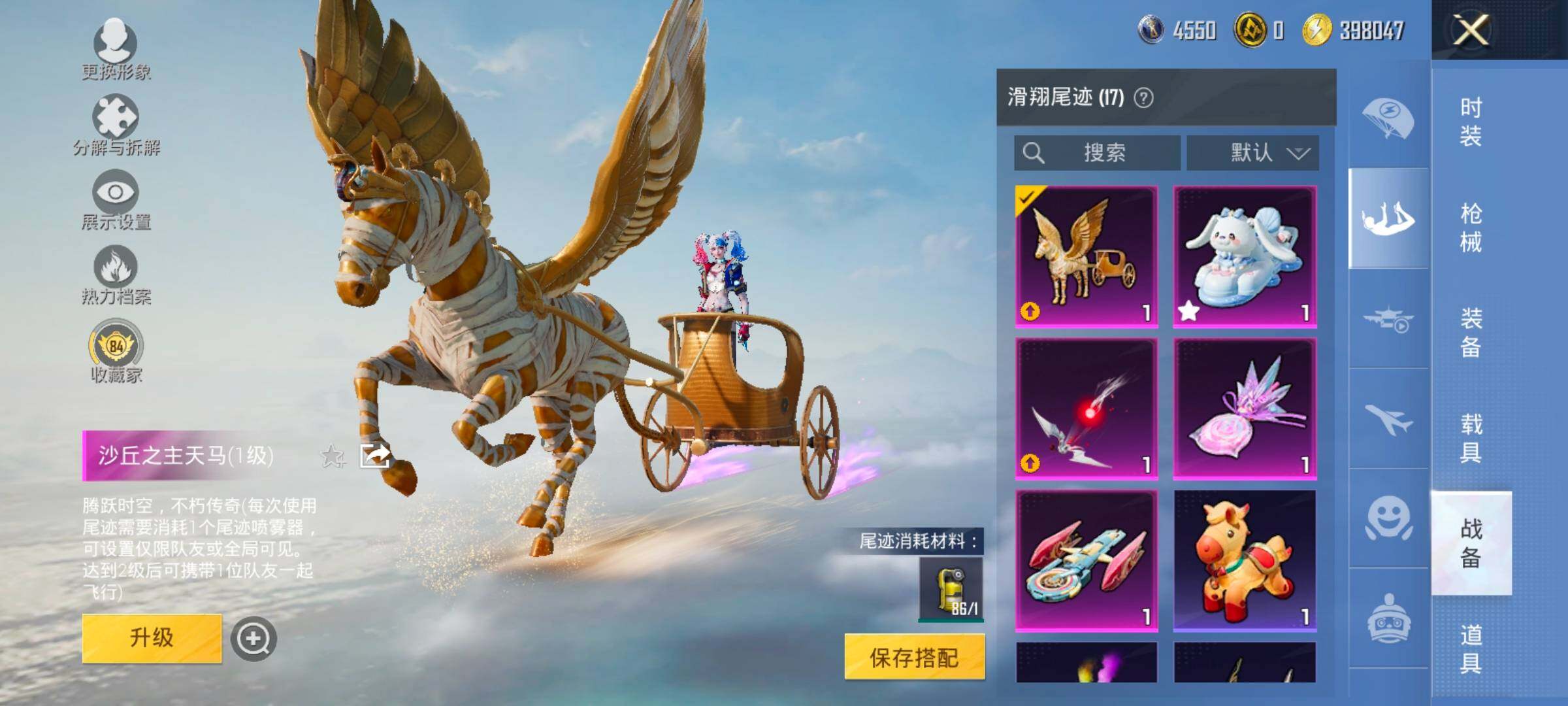 HPLX4197214和平精英账号详情图13