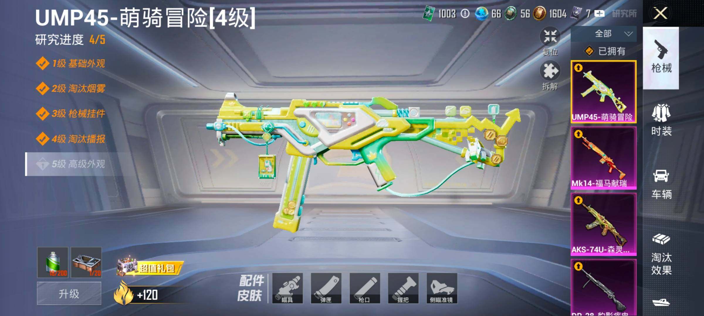 HPLX4197214和平精英账号详情图16