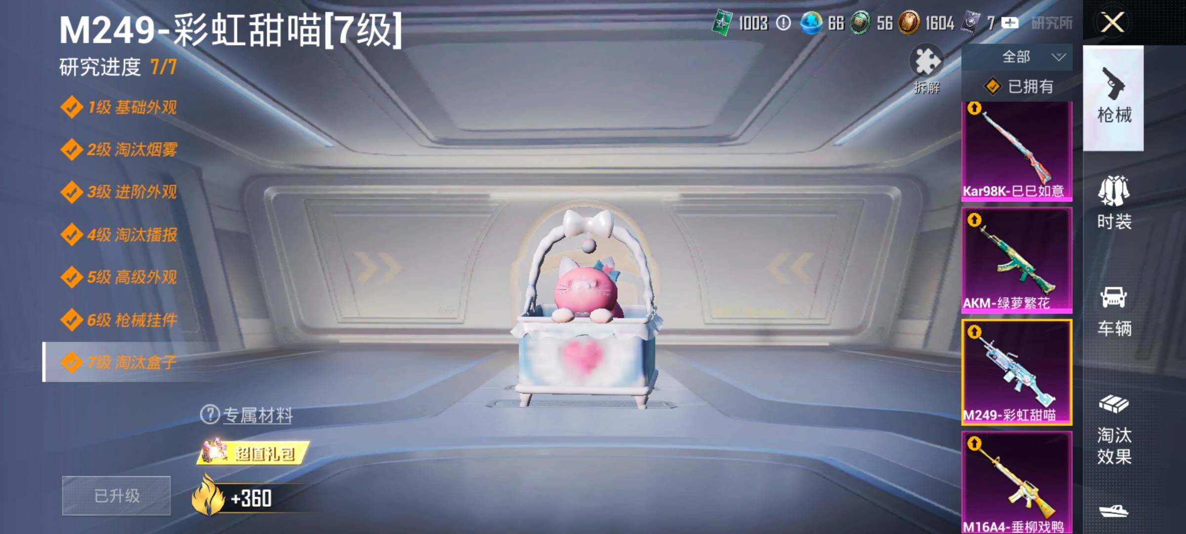 HPLX4197214和平精英账号详情图17