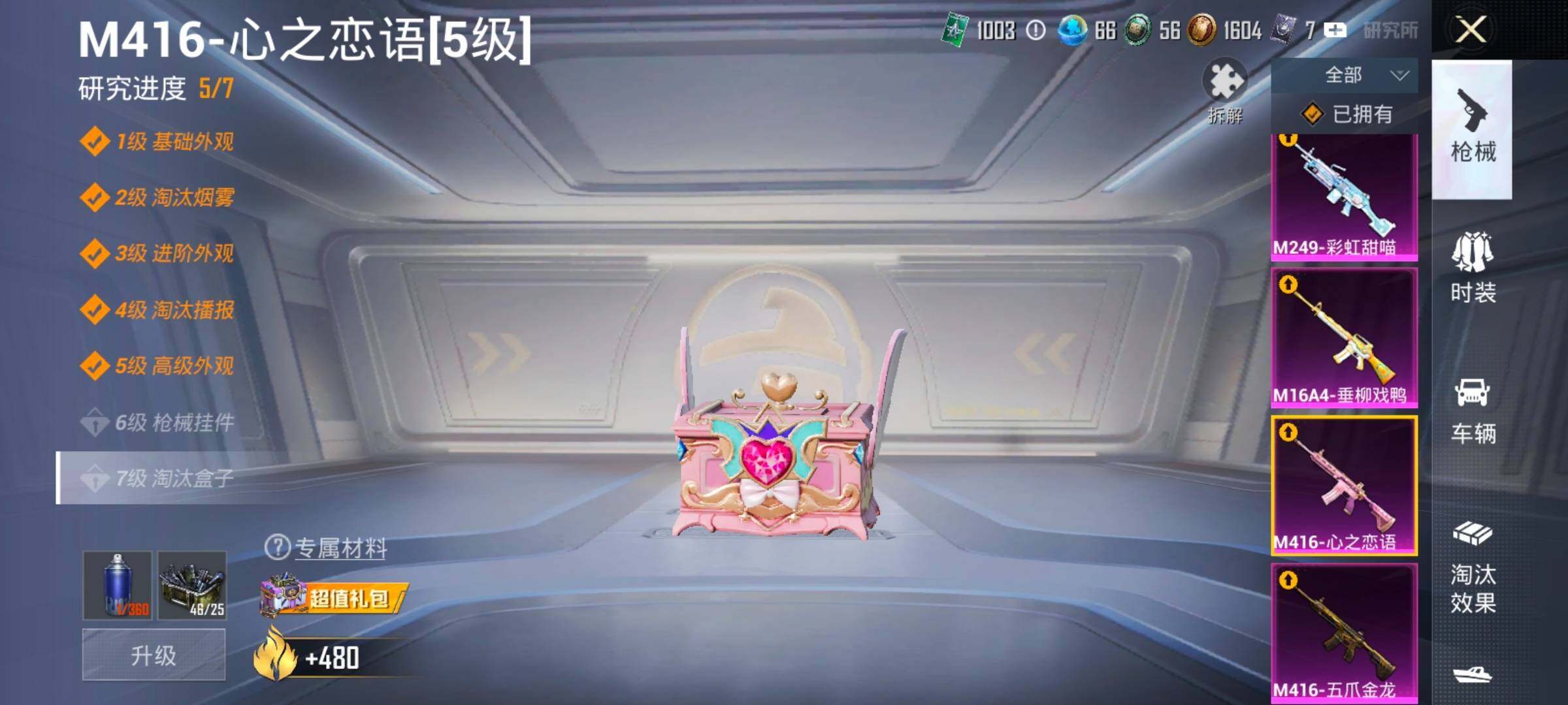 HPLX4197214和平精英账号详情图19