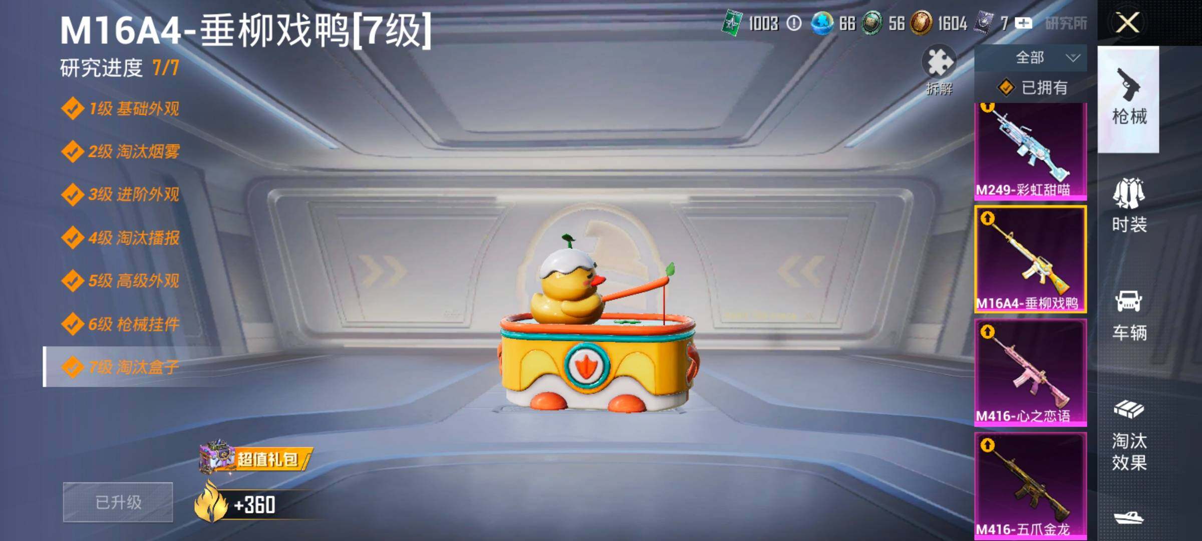 HPLX4197214和平精英账号详情图20