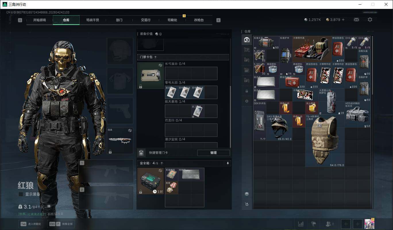 SJZQM4109732三角洲行动账号详情图6