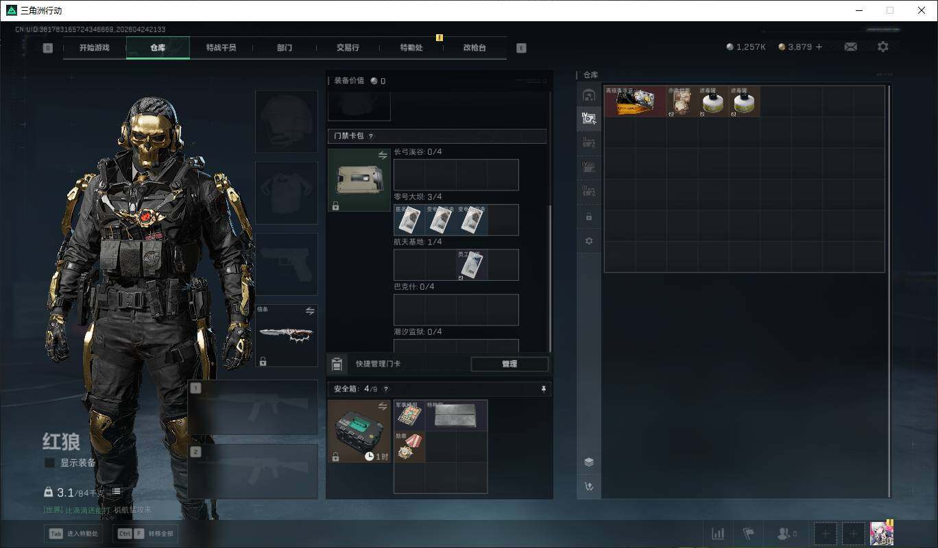 SJZQM4109732三角洲行动账号详情图7