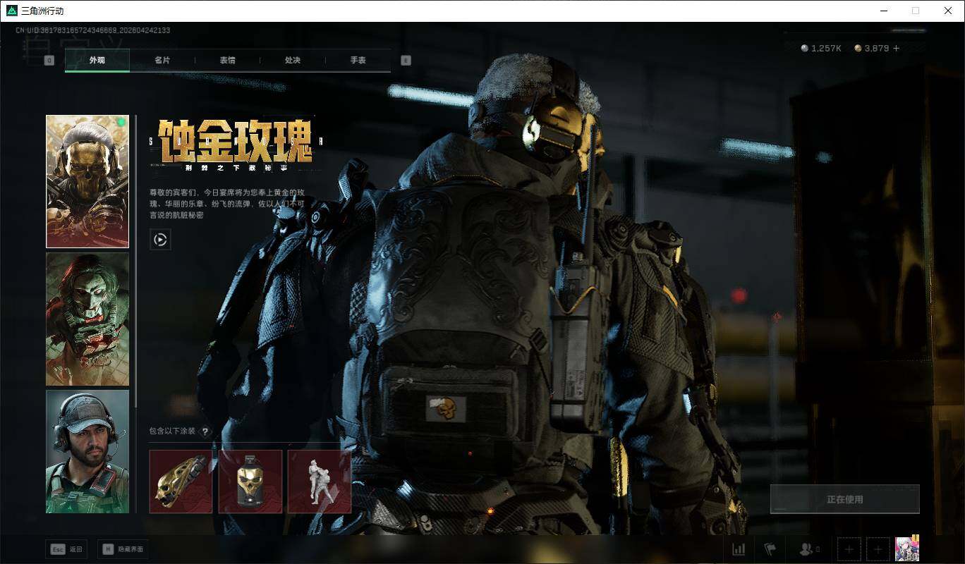 SJZQM4109732三角洲行动账号详情图8