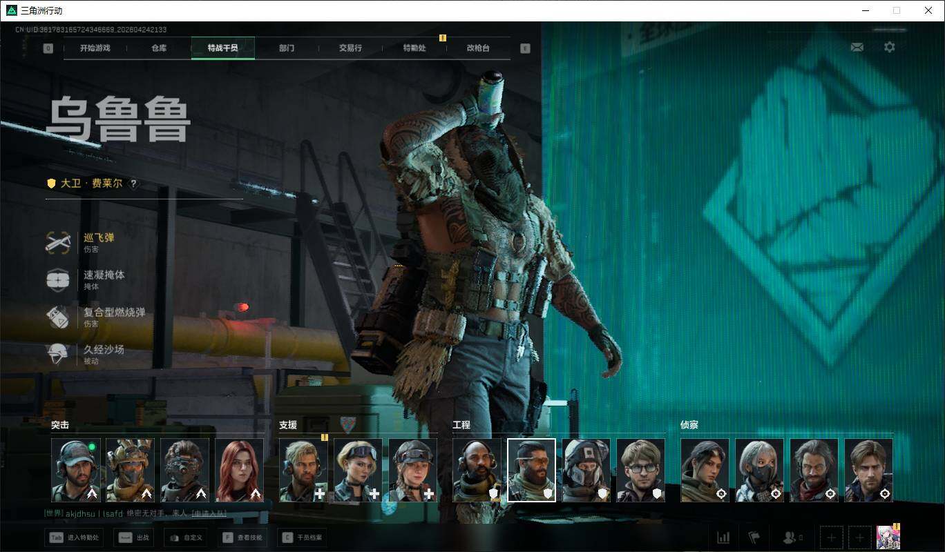 SJZQM4109732三角洲行动账号详情图11