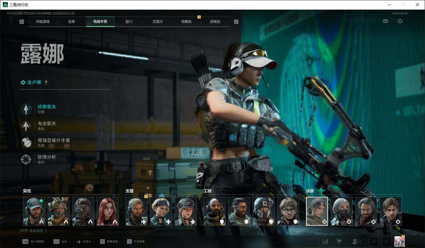 SJZQM4109732三角洲行动账号详情图12