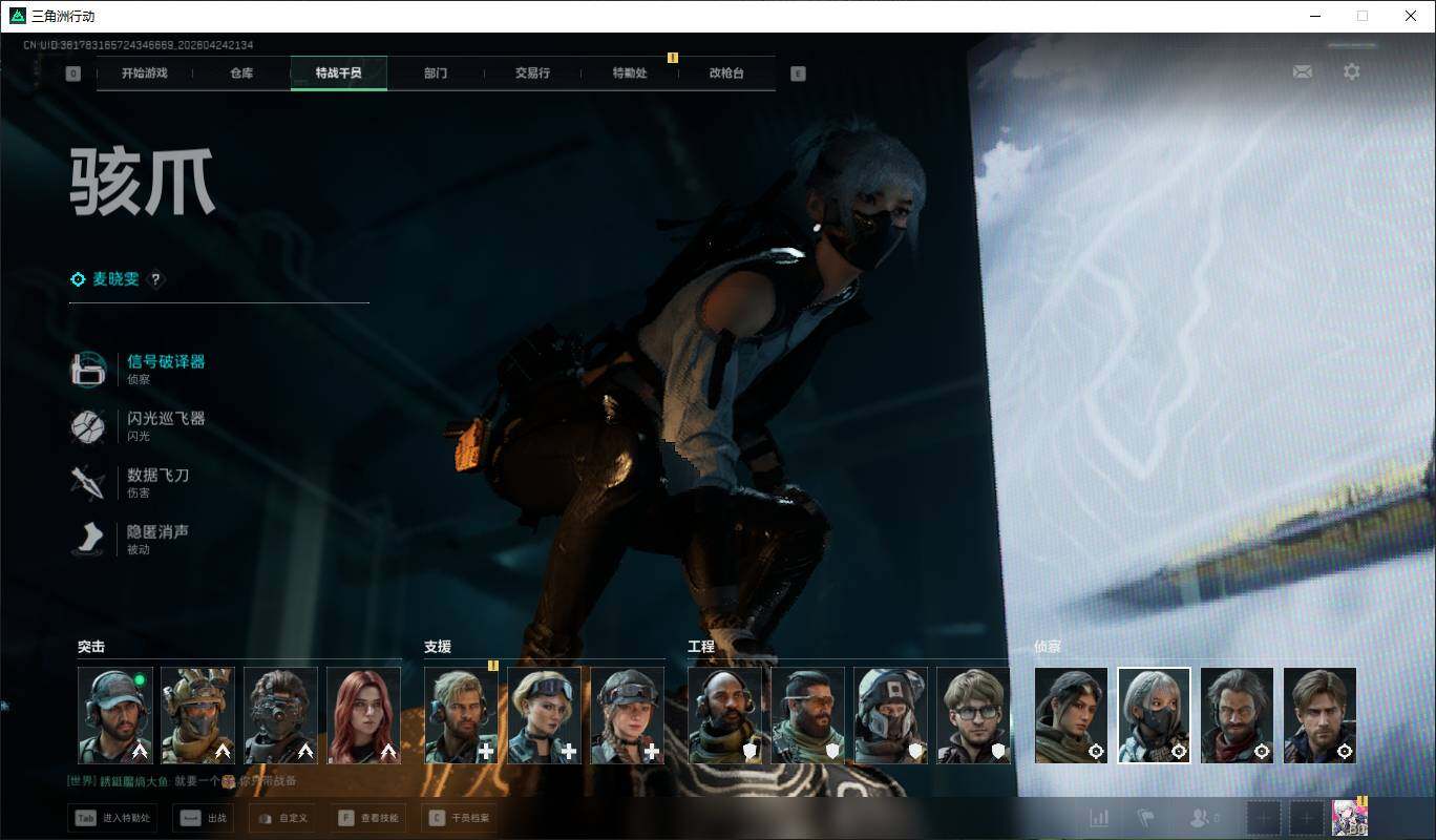 SJZQM4109732三角洲行动账号详情图13