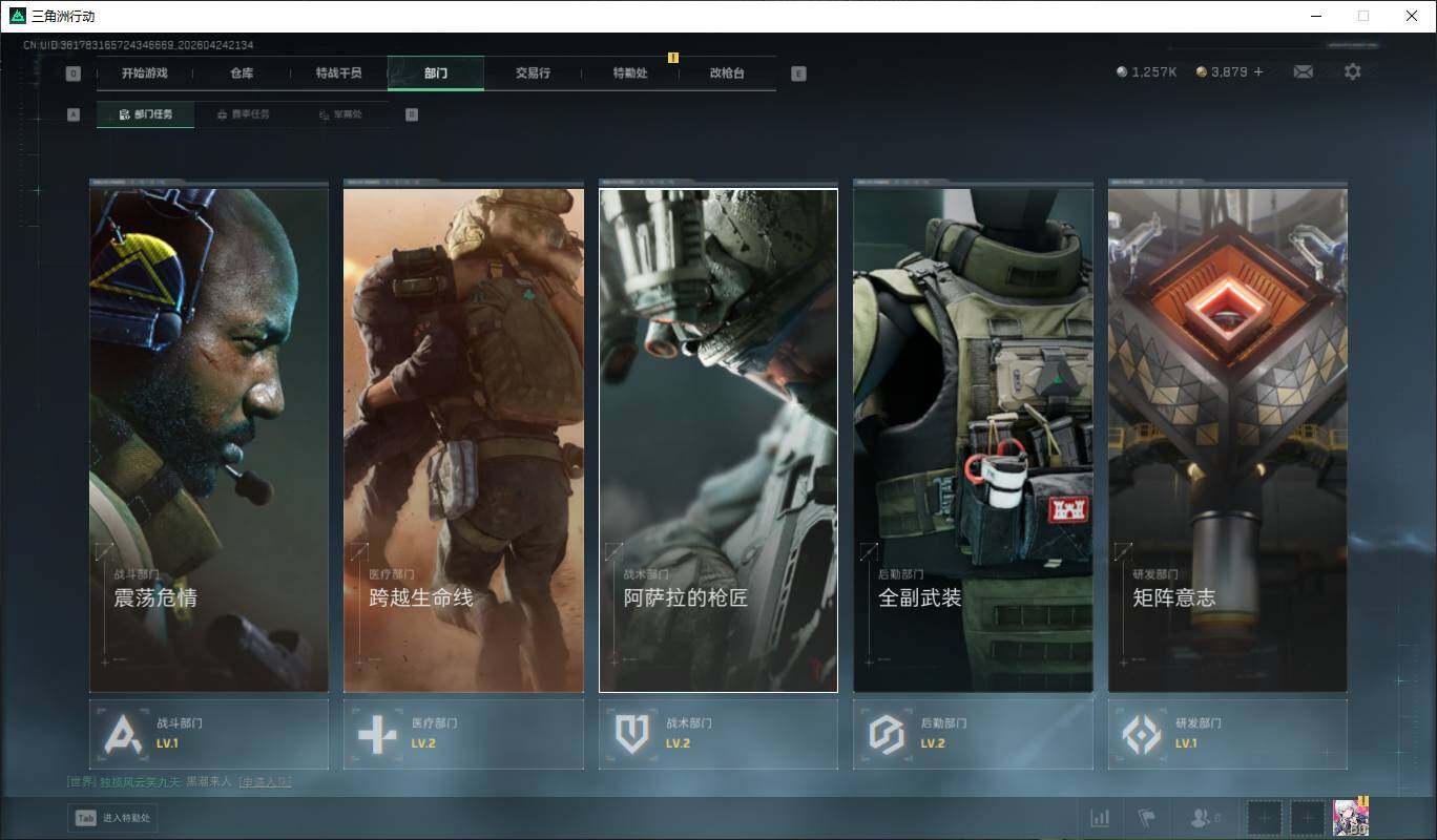 SJZQM4109732三角洲行动账号详情图14