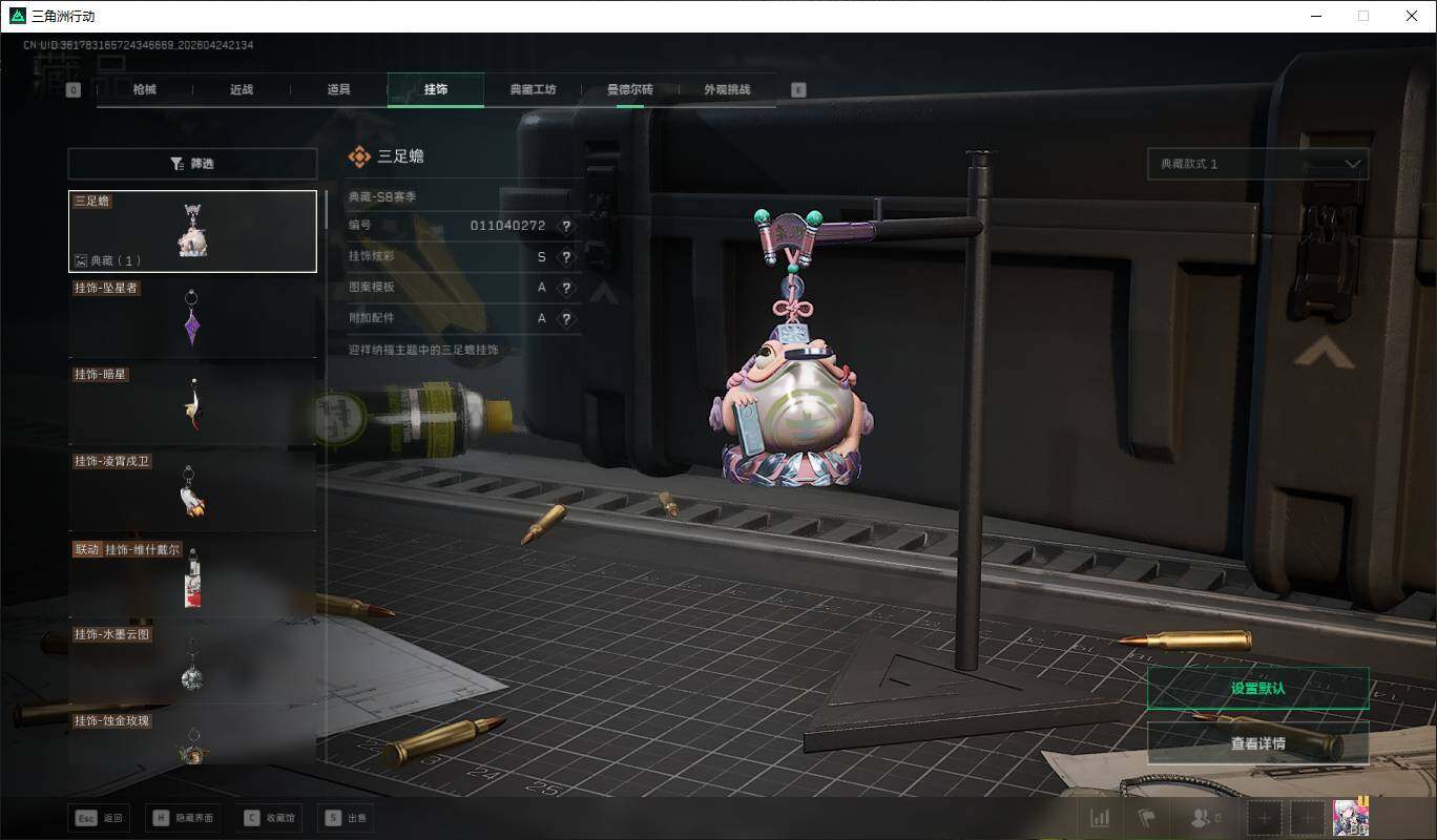 SJZQM4109732三角洲行动账号详情图18