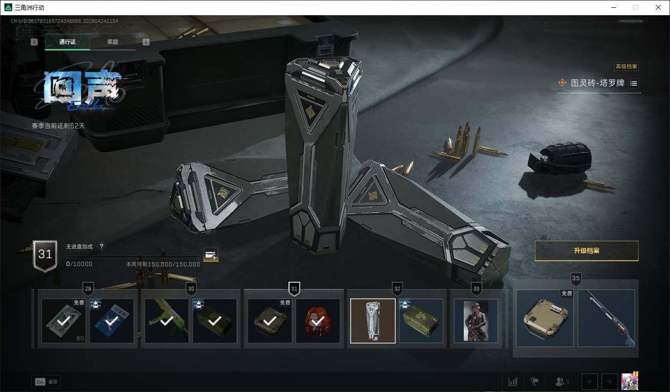 SJZQM4109732三角洲行动账号详情图19