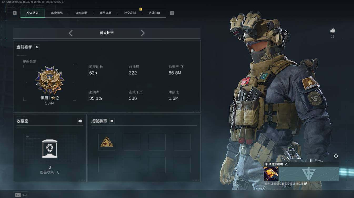 SJZQM4113055三角洲行动账号详情图4