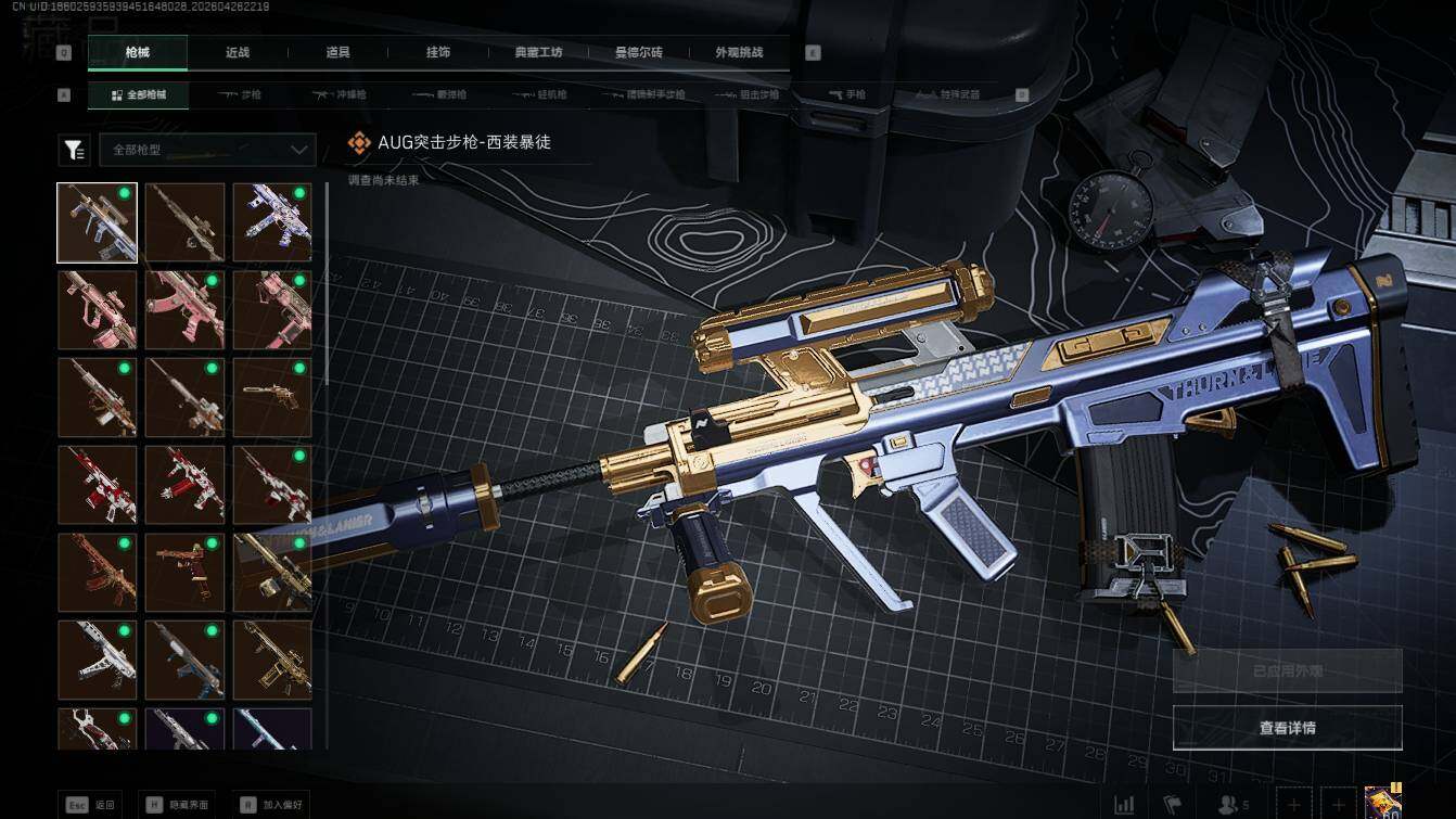 SJZQM4113055三角洲行动账号详情图10