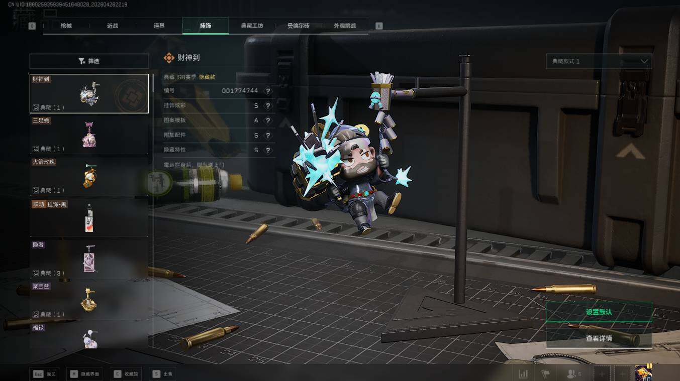 SJZQM4113055三角洲行动账号详情图13