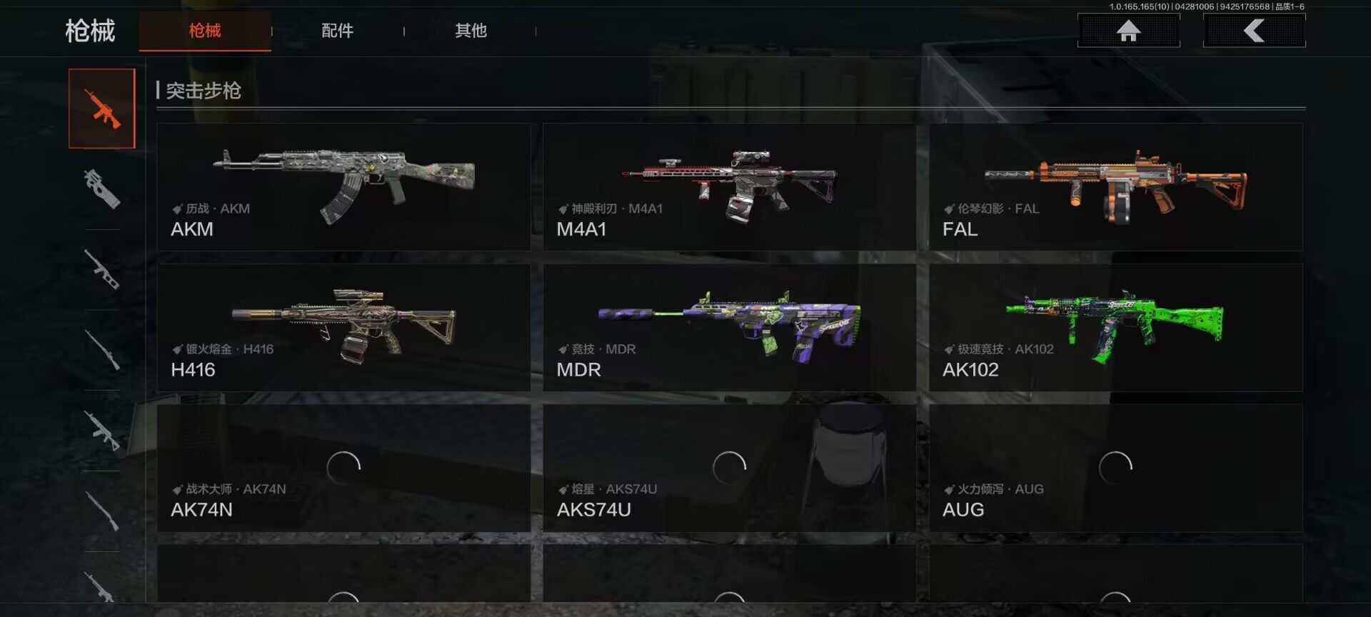 AQEY422102暗区突围账号详情图3