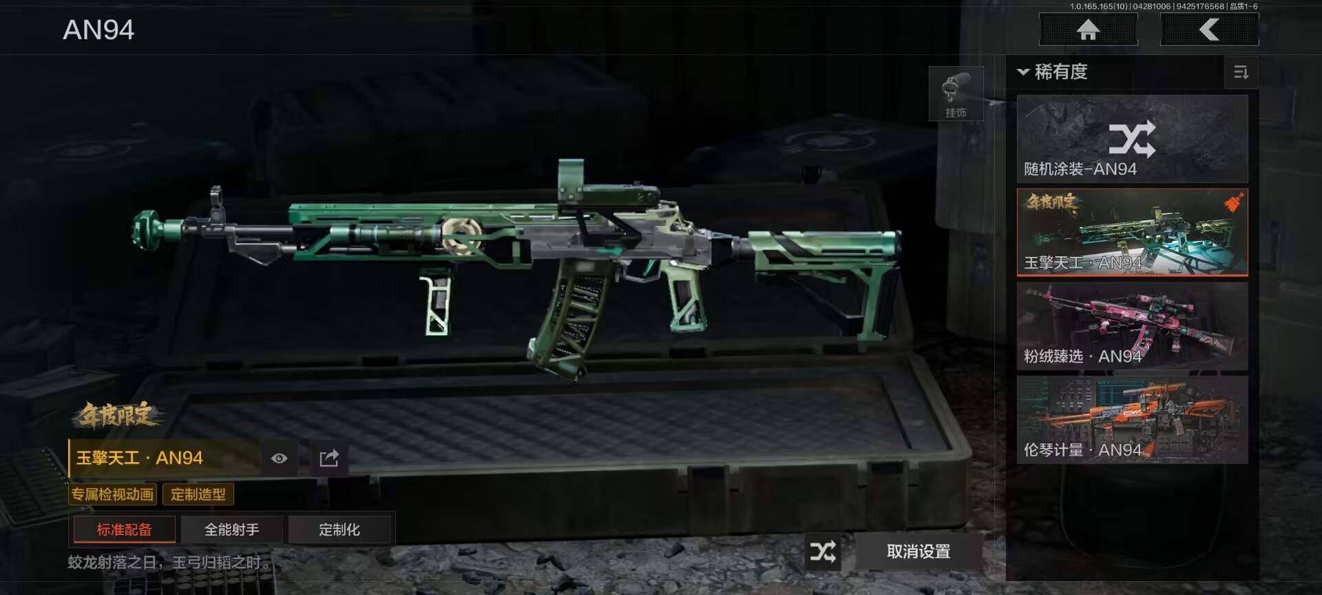 AQEY422102暗区突围账号详情图4