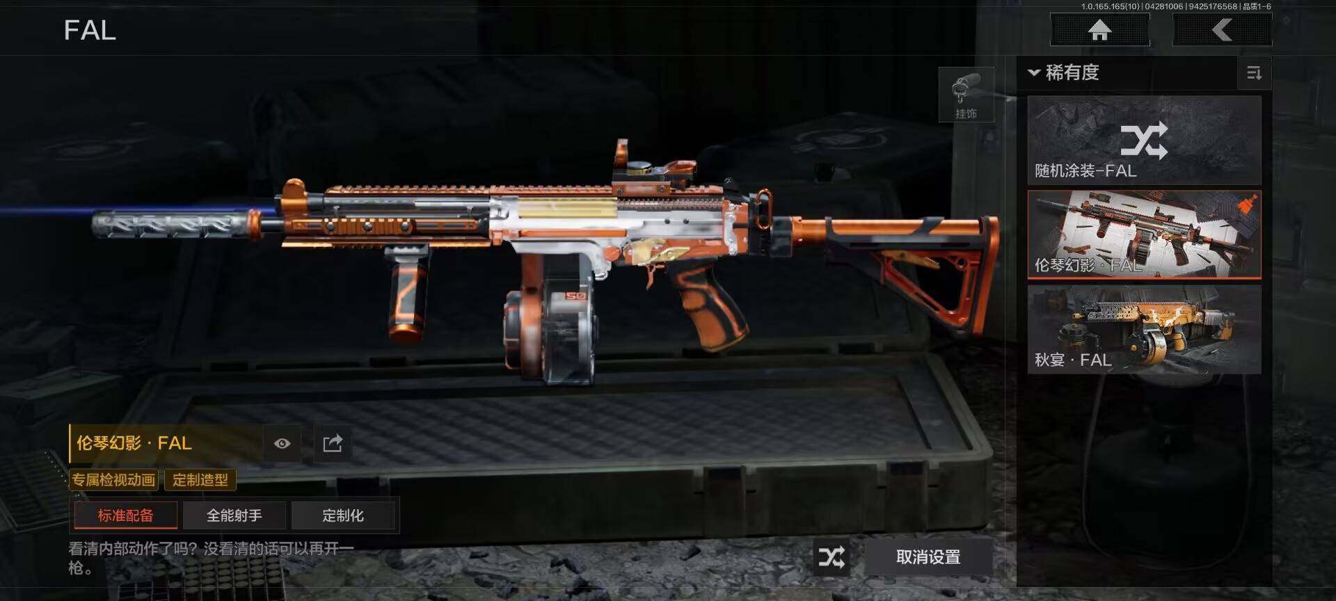 AQEY422102暗区突围账号详情图7