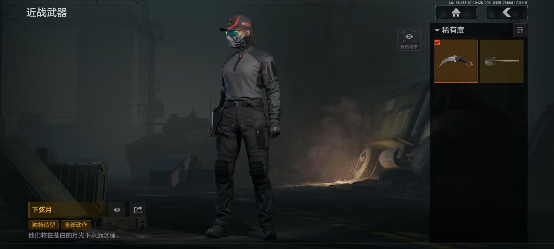 AQEY422102暗区突围账号详情图2