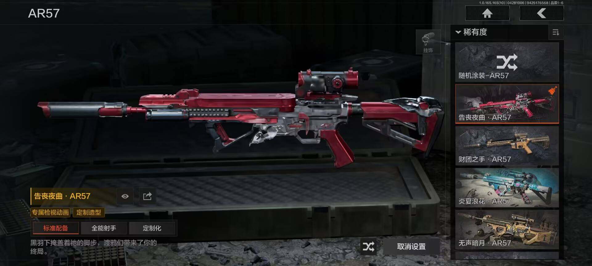 AQEY422102暗区突围账号详情图8