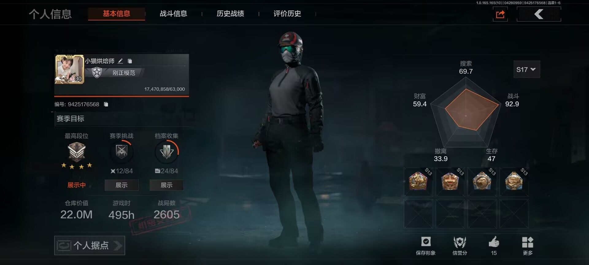 暗区突围账号安卓QQ【AQQH1366】段位：专家/下弦月