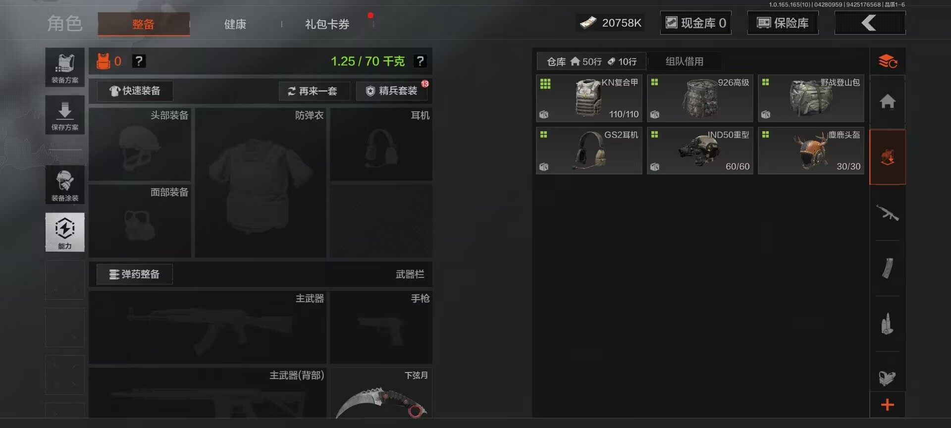 AQEY422102暗区突围账号详情图9