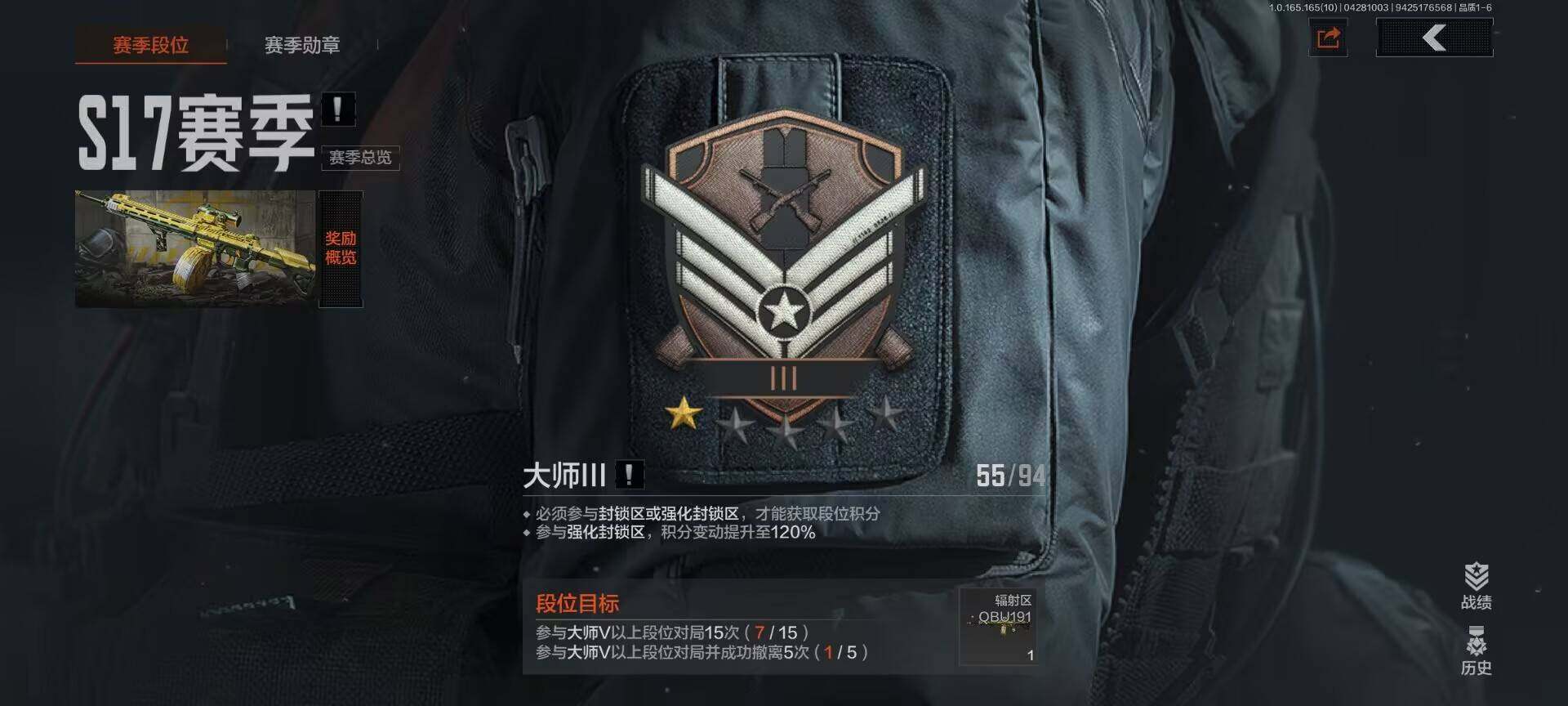 AQEY422102暗区突围账号详情图10