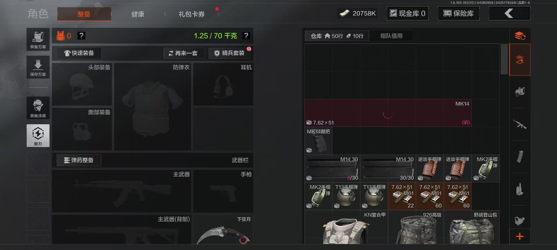 AQEY422102暗区突围账号详情图11