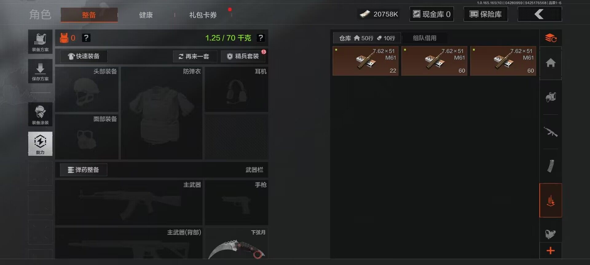 AQEY422102暗区突围账号详情图12