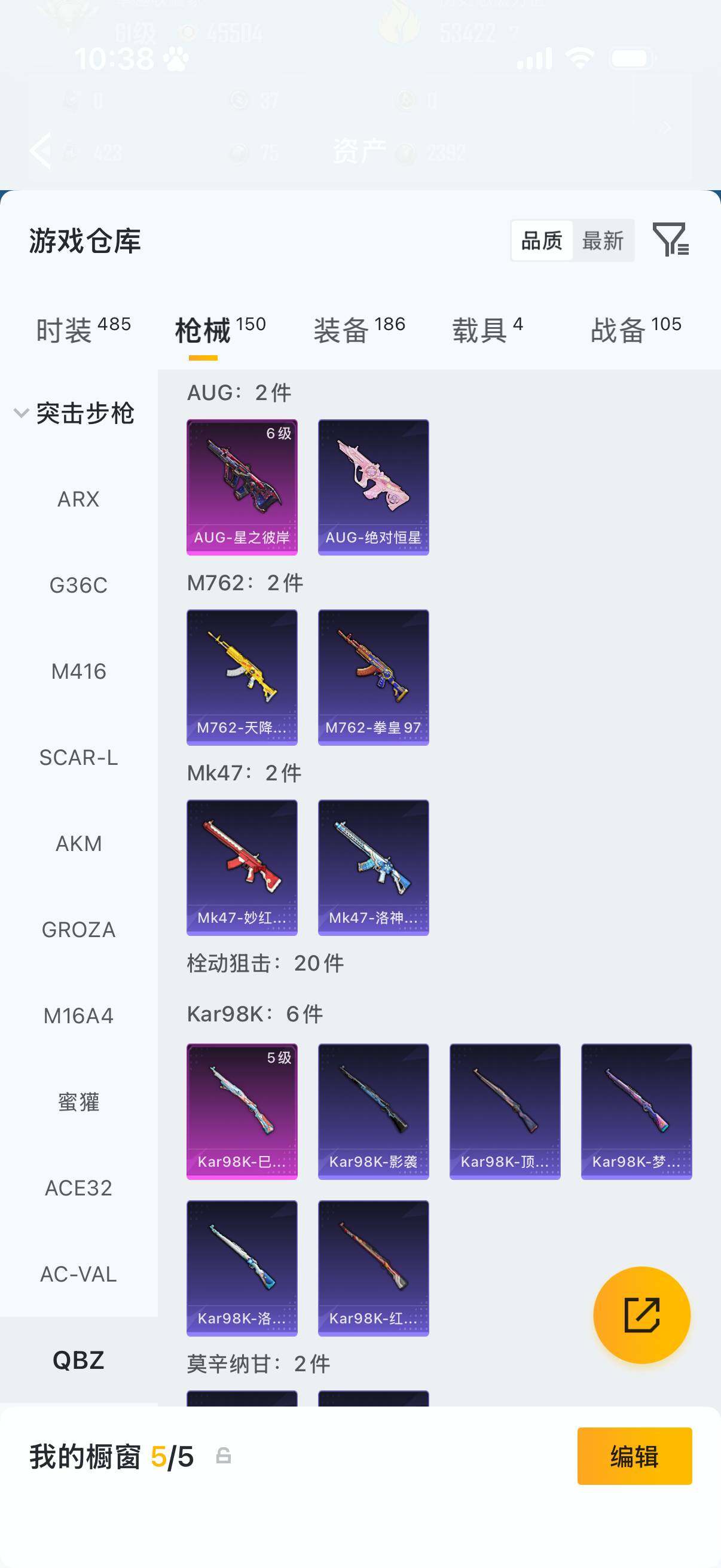 HPQM4193529和平精英账号详情图8