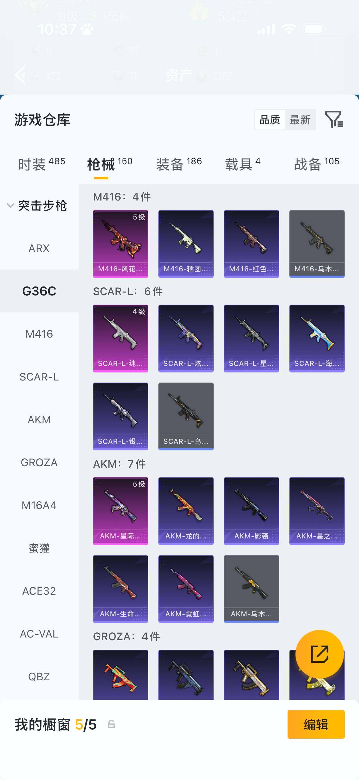 HPQM4193529和平精英账号详情图9