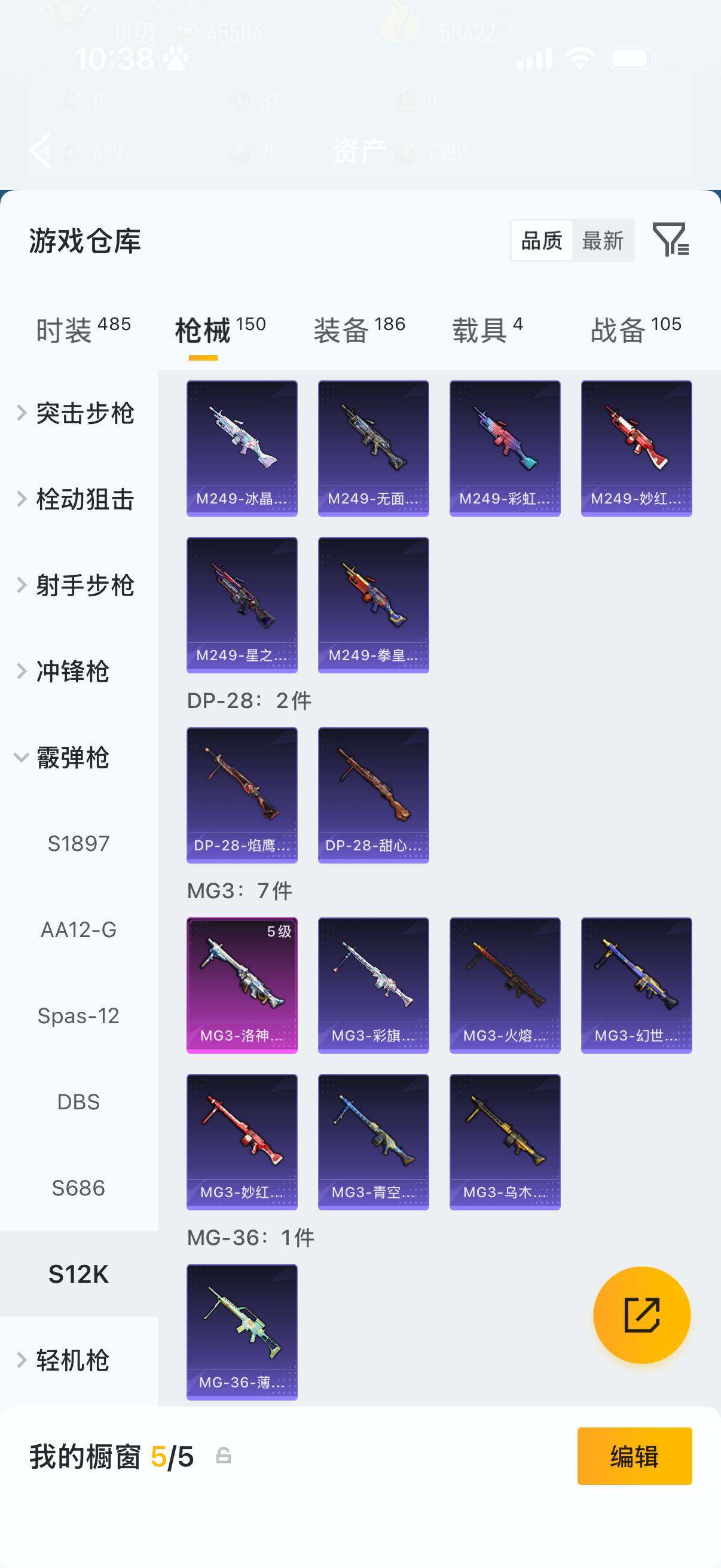 HPQM4193529和平精英账号详情图10