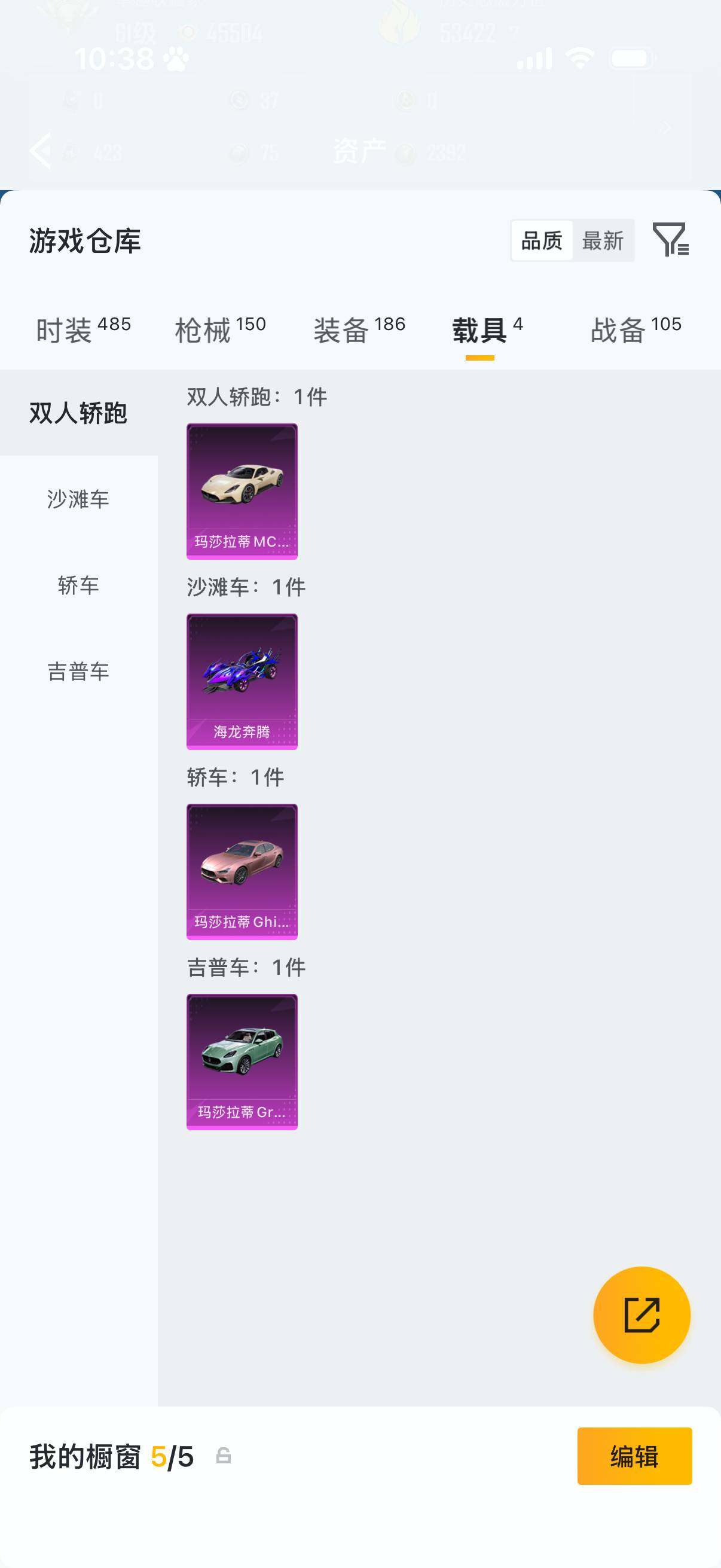 HPQM4193529和平精英账号详情图12