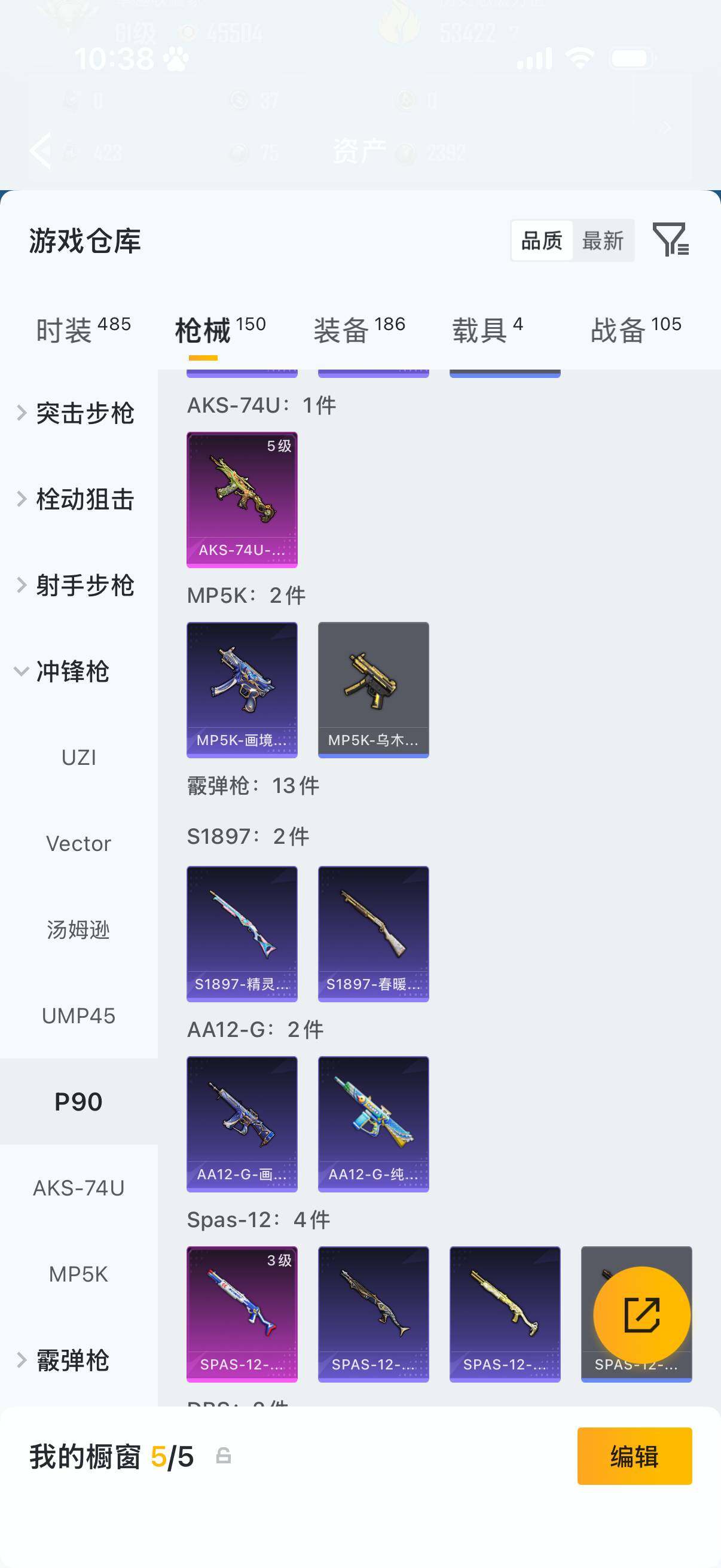 HPQM4193529和平精英账号详情图14