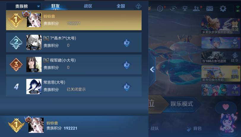 WZLX4335128王者荣耀账号详情图11